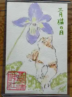 吾平津神社の御朱印