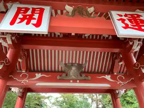 一乗院(身代不動尊) の山門・神門