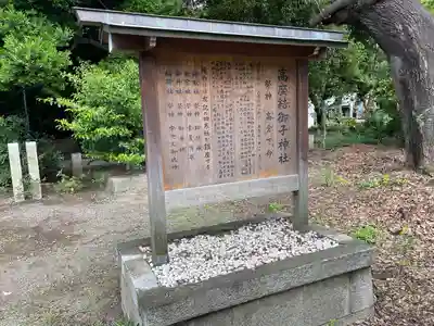 高座結御子神社（熱田神宮摂社）(愛知県)