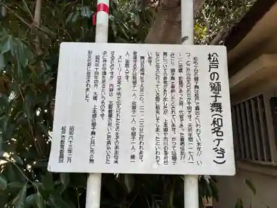 日枝神社(千葉県)