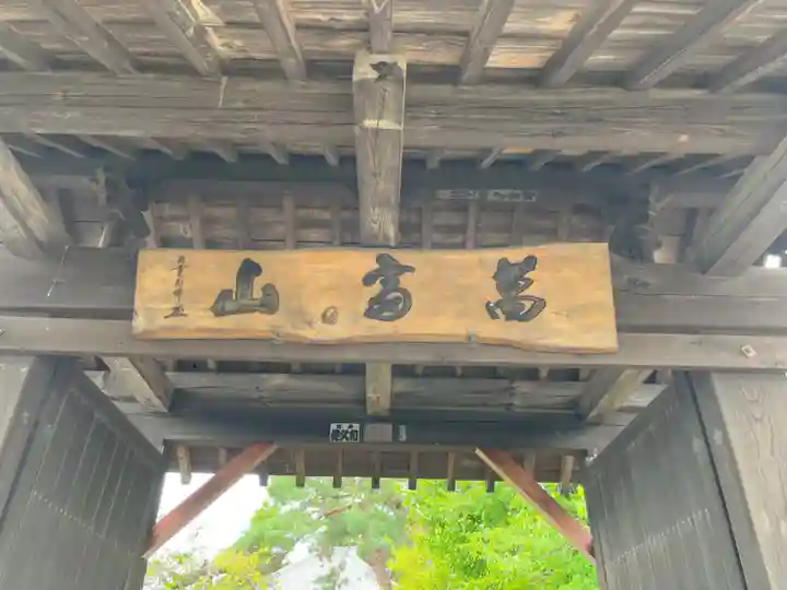 長福寺(埼玉県)