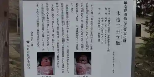 宝蓮寺(神奈川県)