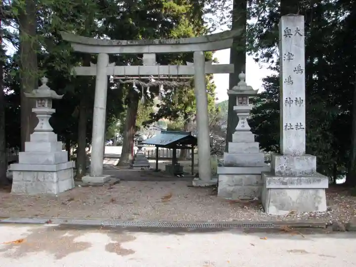 大嶋神社奥津嶋神社(滋賀県)