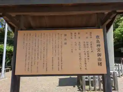 鹿島神宮(茨城県)