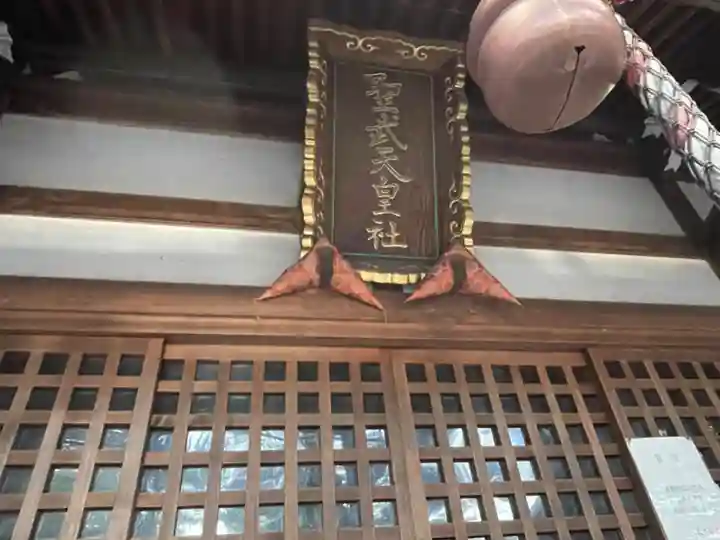 聖武天皇社(三重県)