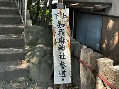星宮社(愛知県)