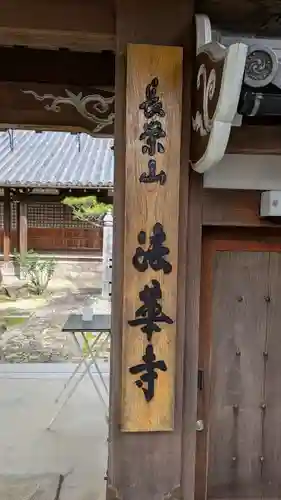 法華寺(京都府)