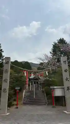 木華佐久耶比咩神社(岡山県)