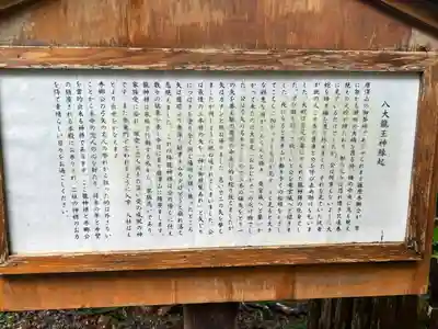 唐澤山神社(栃木県)