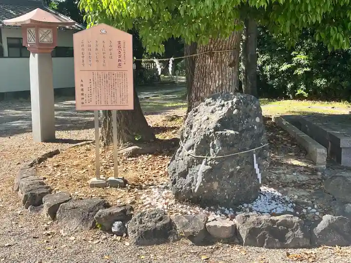 大阪護國神社(大阪府)