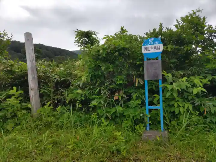 御田原神社(山形県)