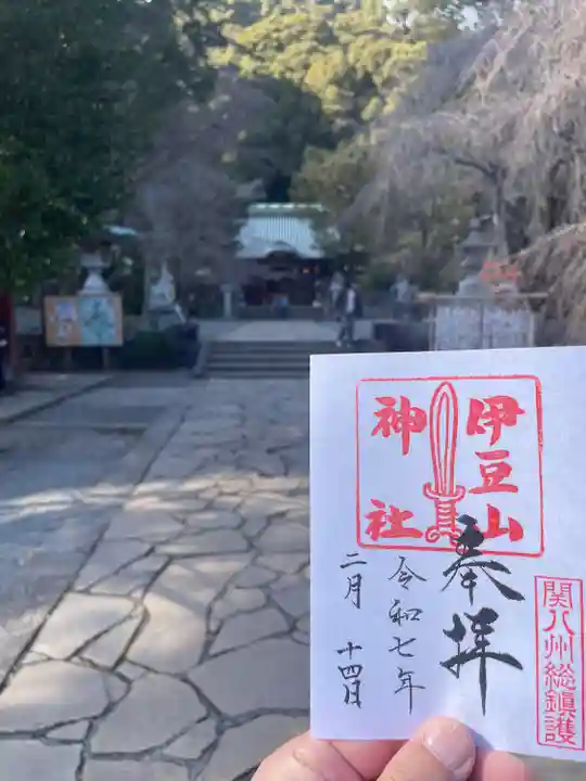 伊豆山神社(静岡県)