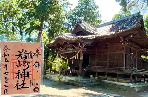 岩崎神社(長野県)
