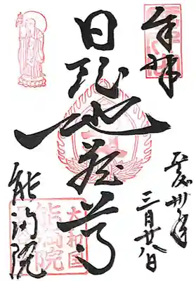 長谷寺(奈良県)