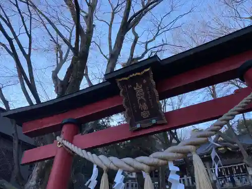 山名八幡宮(群馬県)