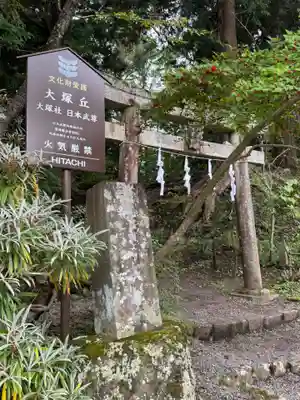 大塚丘(山梨県)