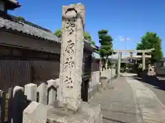 菅原神社(大阪府)