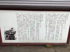 富部神社の歴史