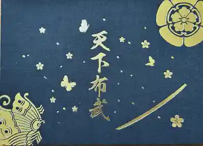 建勲神社(京都府)