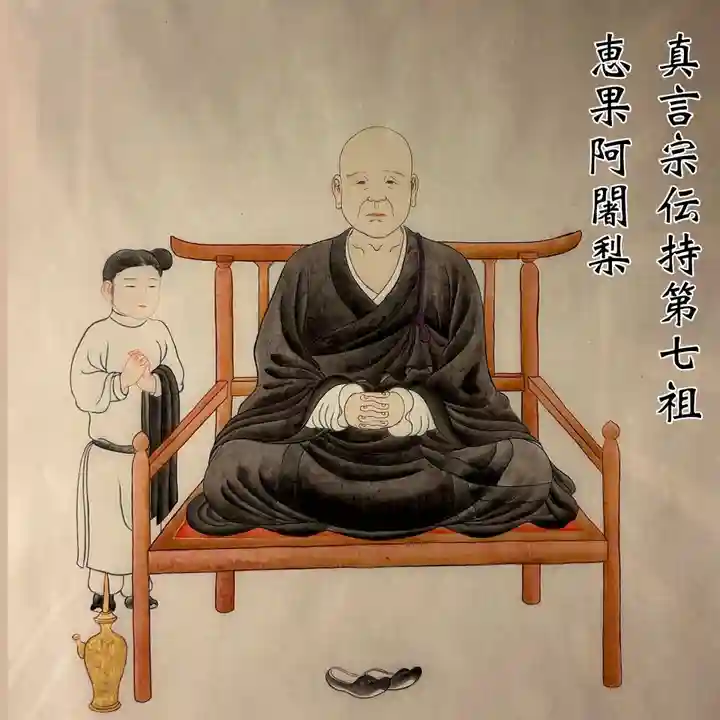 清涼山 地蔵院(兵庫県)