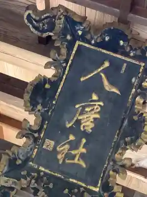 高津柿本神社のその他建物