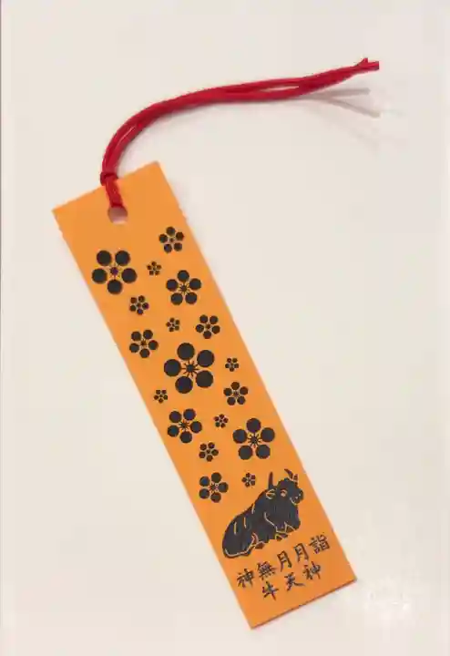牛天神北野神社の授与品その他