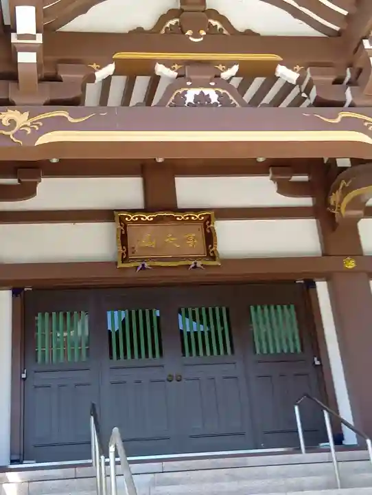 最勝寺(東京都)