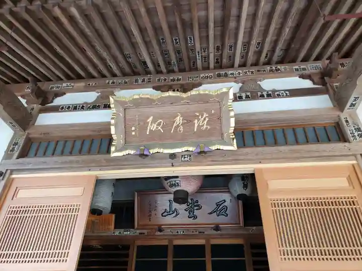 徳善院明王密寺の本殿・本堂