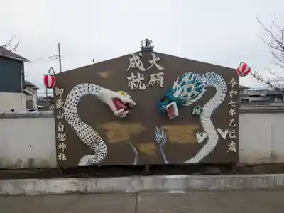 御嶽山 白龍神社(群馬県)