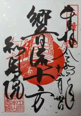 知恩院(京都府)