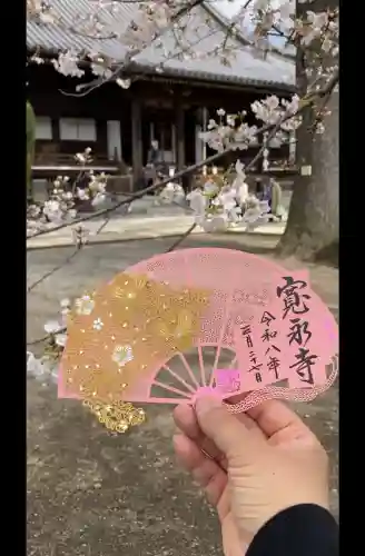 寛永寺(根本中堂)の御朱印