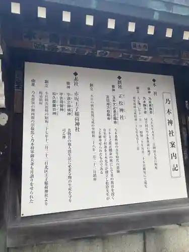 乃木神社(東京都)