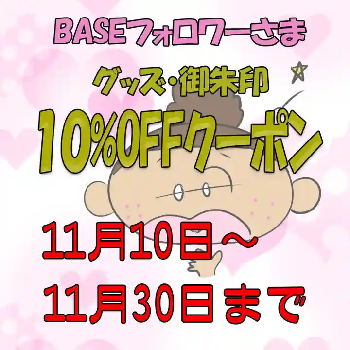 潮音院(福井県)