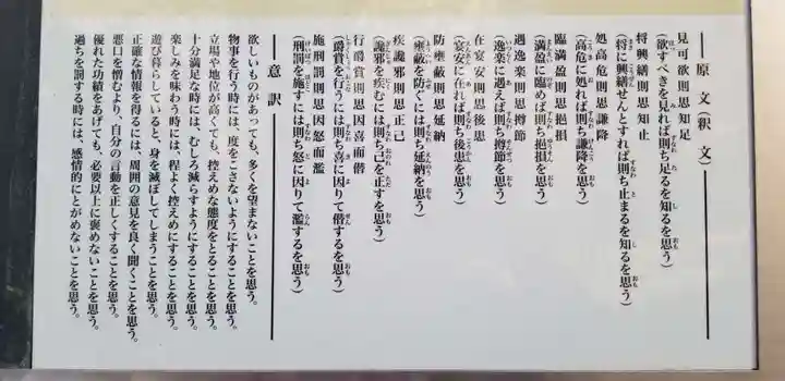 大安楽寺(東京都)