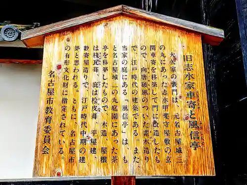 薬師寺の周辺