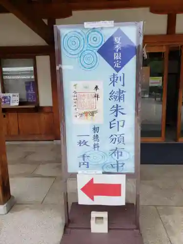 靖國神社のその他建物