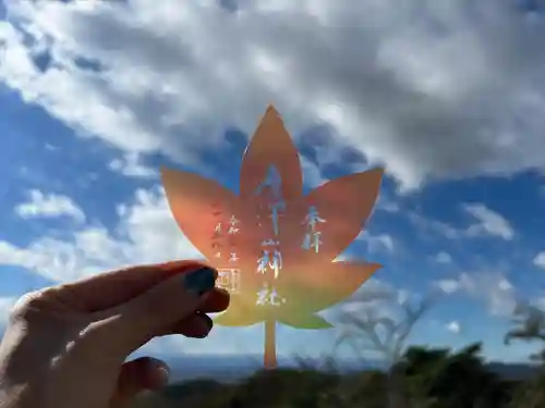 唐澤山神社(栃木県)