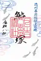 日吉八王子神社(東京都)