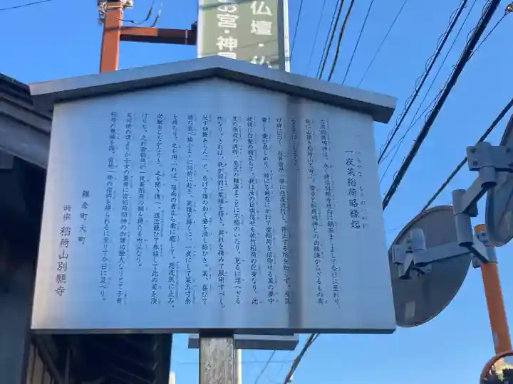 別願寺(神奈川県)