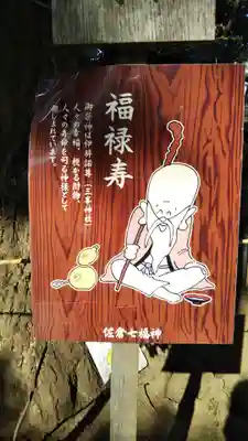 麻賀多神社の歴史