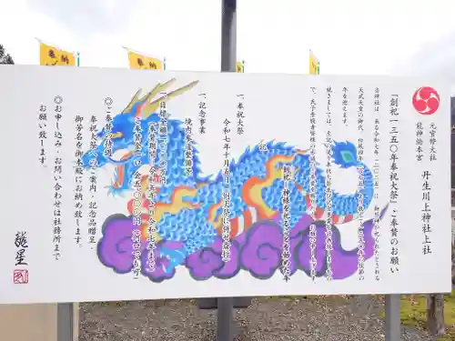 丹生川上神社（上社）(奈良県)