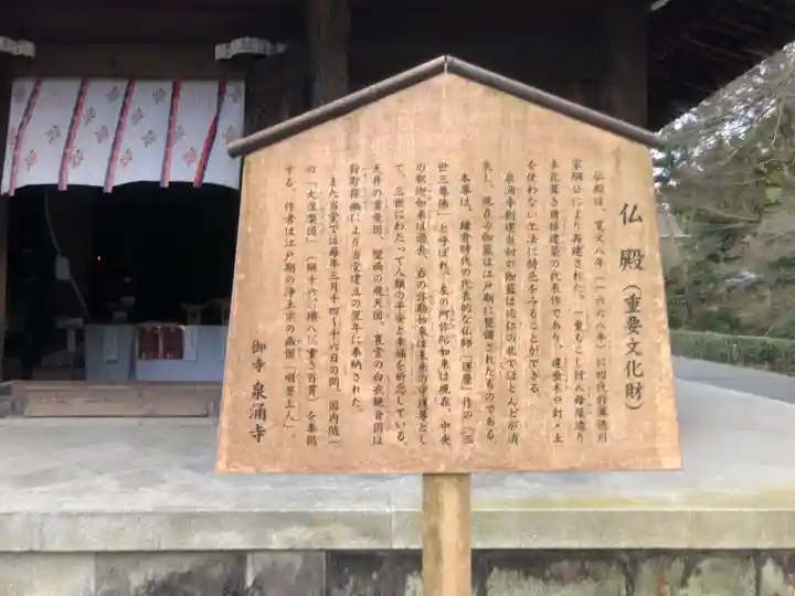 御寺 泉涌寺(京都府)