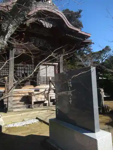 安穏寺(茨城県)