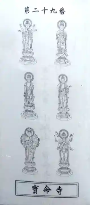 宝命寺(大分県)