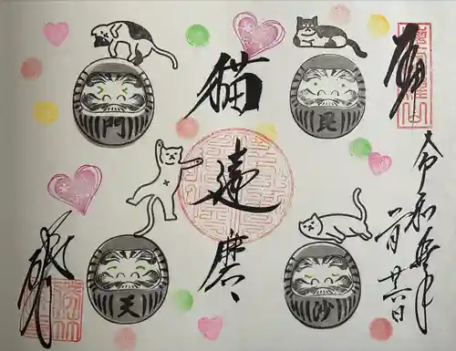 勝林寺の御朱印