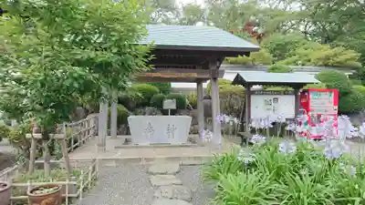 真言宗神道派大本山 宝珠院の手水舎