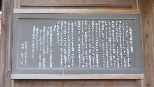 若宮神社(静岡県)