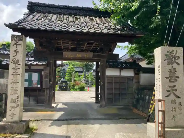 総持寺(富山県)