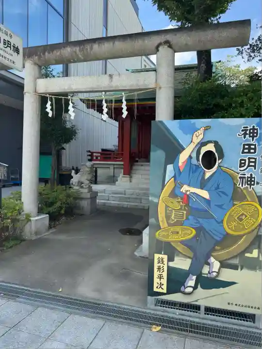 神田神社(神田明神)の末社・摂社