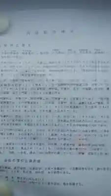 稲荷神社の歴史